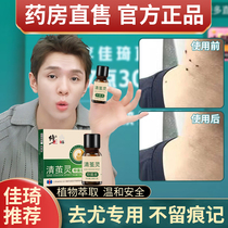 Wart must cure official flagship store clear wart cream to remove the small fleshy filamentous wart artifact on the neck of the thorn monkey meat