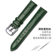 Серебряно-зеленая пряжка