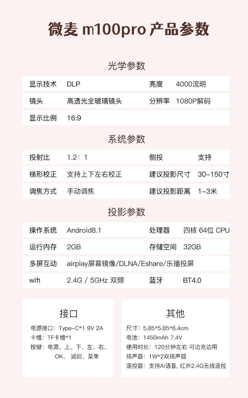【中國直郵】王一博同款 Vmai微麥 M100Smart智慧微型投影機2G+16G標配(藍色)