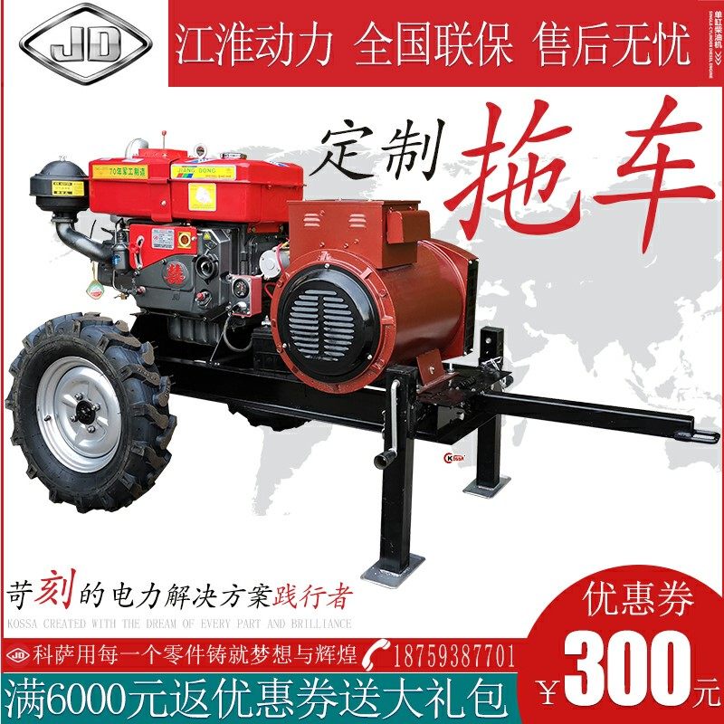 Jianghuai Power Diesel Generator 380 Three-phase 30 KW Unit Single Cylinder 10KW Single Phase 220v Home 8 Outdoor-Taobao