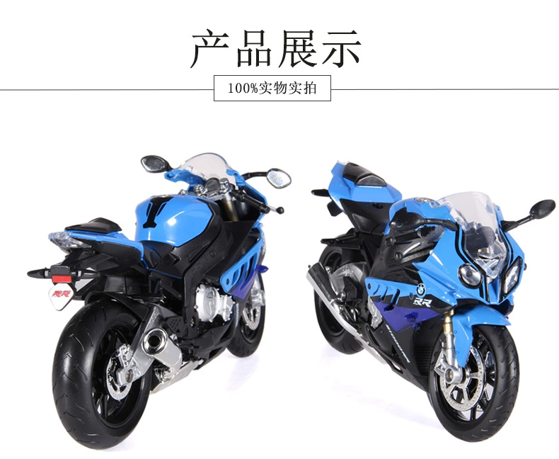 Mô hình xe máy Yamaha r1 BMW 1:12 với bình xăng mô phỏng bình xăng mô phỏng bộ sưu tập xe đường phố - Chế độ tĩnh