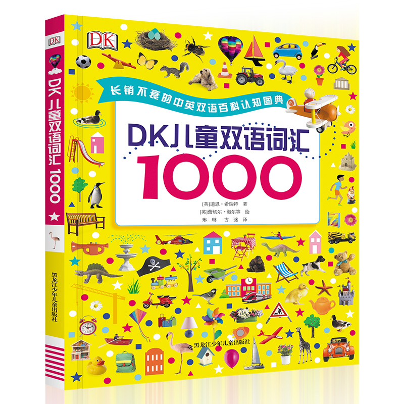 Little Got Talent to read pen drawing book DK Children's bilingual vocabulary 1000 British bilingual Direct Point Read 2-8 years old