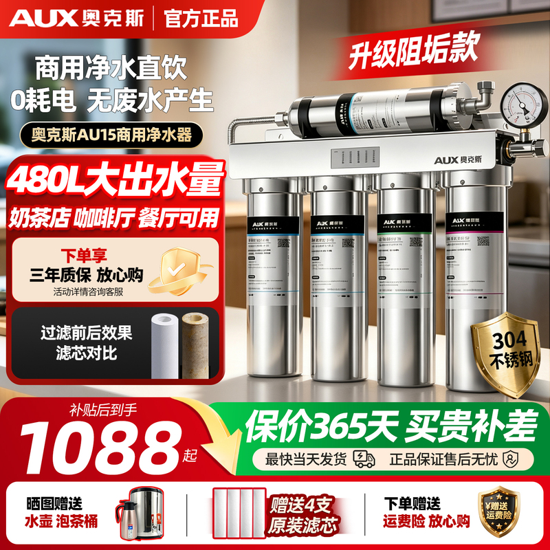 Oaks Commercial Direct-Drinking Stainless Steel Water Purifier Household Large-Flow Tap Water Filter Kitchen Water Dispenser