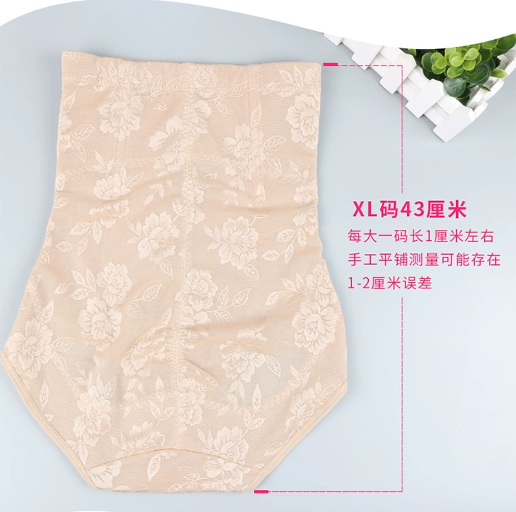Quần eo cao nữ thoải mái cơ thể định hình bụng quần sau sinh áo nịt hông hông eo thon bụng giảm béo đồ lót phụ nữ