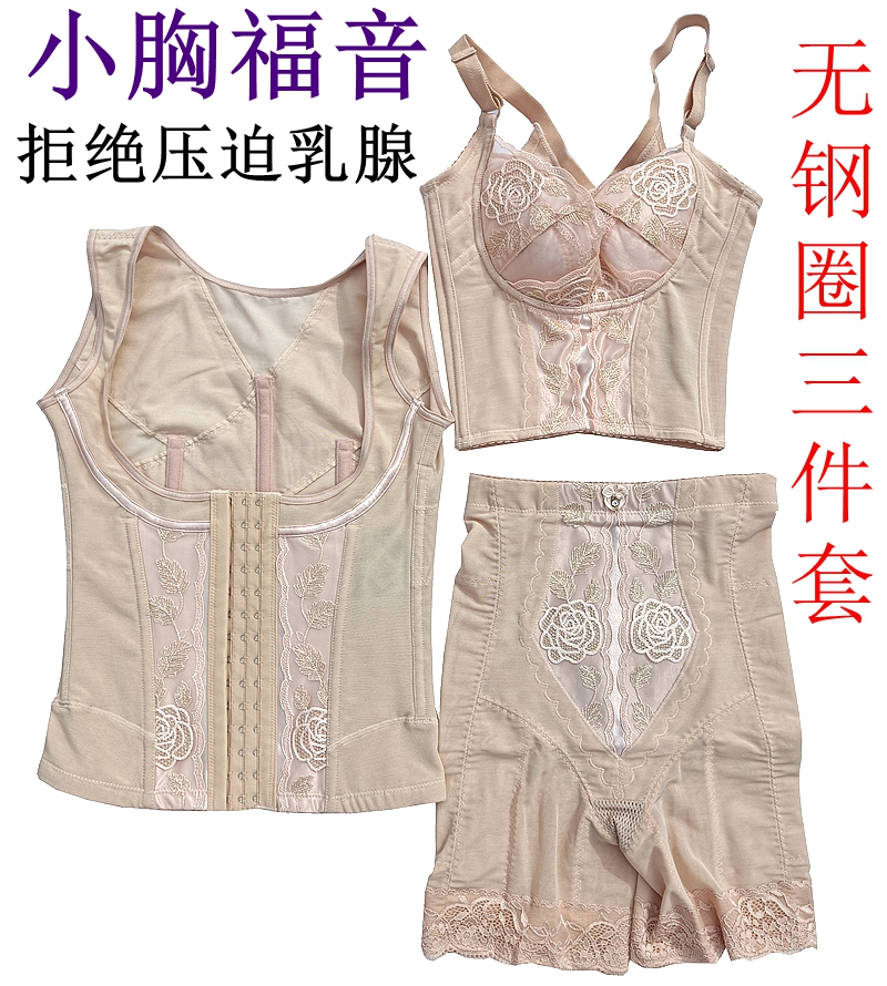 AT complexion passion three-piece body shape manager no steel ring bra underwear gather breast enhancement shaping - Taobao