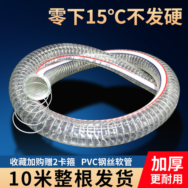 PVC high temperature resistant 6 minutes 1/2/3 inch vacuum hose