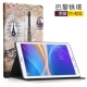 Phim bú vận chuyển Huawei Rongyao Ping tấm thép tấm PC thưởng thức tuyệt vời nắp bảo vệ S8-701u / w tay áo 8 inch T1-821 / 823l da tay áo bảo vệ nhà ở T1-821 nhà 8 inch - Phụ kiện máy tính bảng