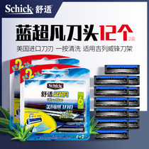 Schick Comfort blue extraordinary replacement head Double lubrication replacement head plus sliding 2-layer Gillette Weifeng head