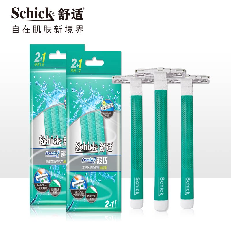 Schick Comfort Manual Shave With Hob Double Blade Except Hairy Light Knife Men And Women Versatile Shave Knife Shave Knife