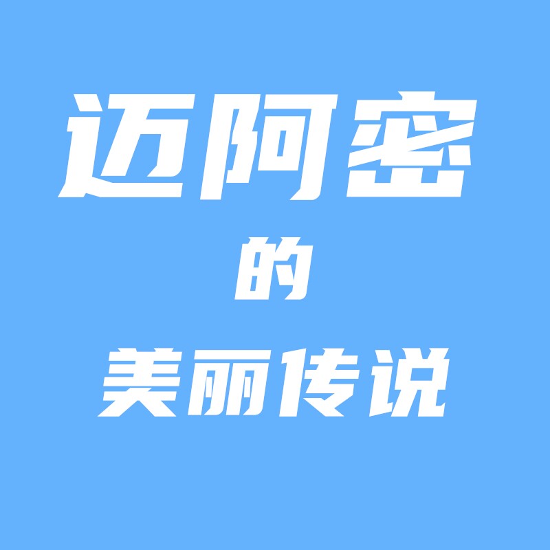 迈阿密的美丽传说的LOGO