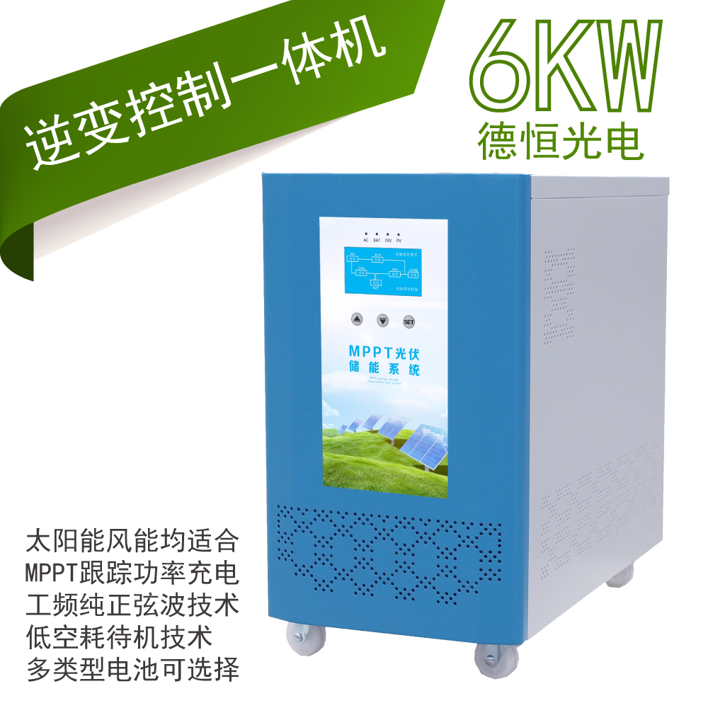 24V48V to 220V2000W3000W4KW5KW6KW solar inverter MPPT controller All