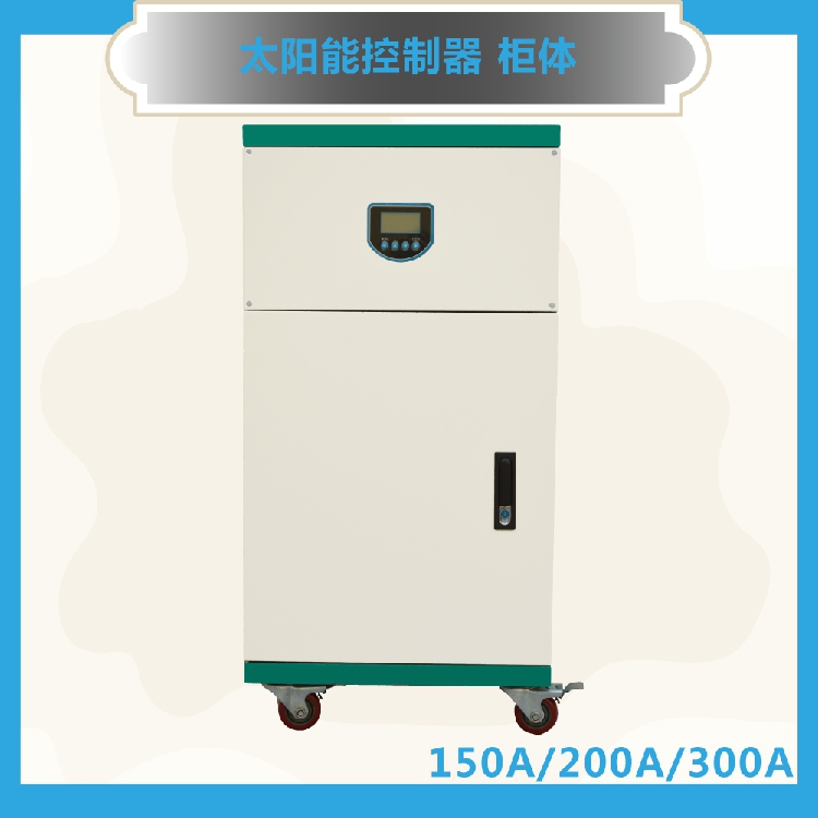 360V384V200A 300A solar controller high power photovoltaic power generation system charge and discharge controller