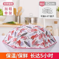 [Изоляция] 82-см тропические растения (можно помещать в 7-8 блюд)