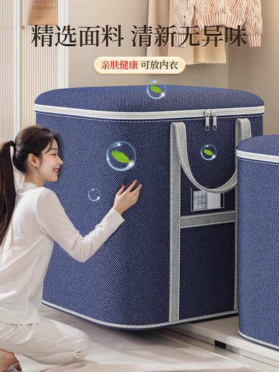 Large-capacity thickened clothing and quilt storage box for student dormitory clothing waterproof and moisture-proof moving packing bag