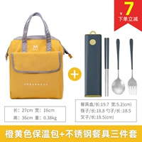 Большая желтая термосумка, посуда, вместительный и большой комплект, 3 шт, увеличенная толщина