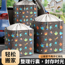 Clothing Storage Box Extra Large Capacity Cotton and Linen Storage Box Set for Quilts Special Storage Basket Box Moving Packing Bag