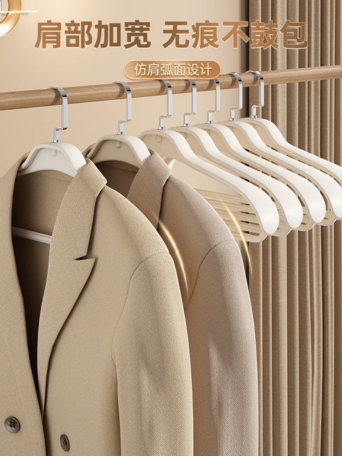 Wide-shouldered coat hanger for home use, non-slip and traceless for drying clothes, thick hanger for student dormitories