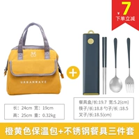 Маленькая желтая термосумка, посуда, вместительный и большой комплект, 3 шт, увеличенная толщина