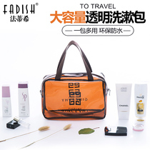 Fathi business travel large capacity wash bag Men and women portable bath bag women waterproof transparent cosmetic bag