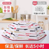 [Модель изоляции] 82 см красный нож и вилку (можно размещать 7-8 блюд)