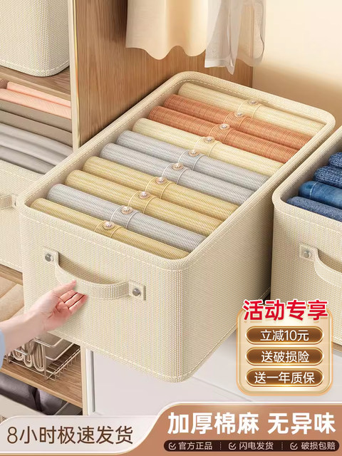 Storage box, home storage for clothes and pants, drawer-type fabric finishing storage box, cabinet storage basket, layered artifact