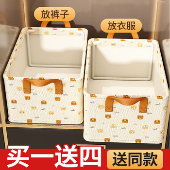 Buy 1 Get 4 Free Clothing Storage Baskets, Wardrobe Organizer Boxes for Clothes and Pants, Layered Storage Solution, Thickened Fabric Boxes for Home Use