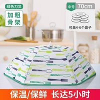 [Модель изоляции] 70 см. Синий нож и вилка (4-5 пластин могут быть размещены)