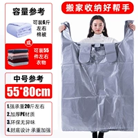 Средний № [55 см*80 см] Новое обновление утолщенное и интенсивное водонепроницаемое водонепроницаемое