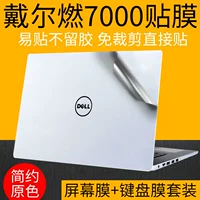 Dell dell đầy đủ nhiên liệu 7000ii phim bảo vệ phim thiêng liêng hơn 5000 5370 sticker 15,6 inch 14 - Phụ kiện máy tính xách tay miếng dán bàn phím laptop hp