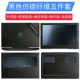 [Du lịch] dell băng dành riêng Dell phim bơi mực G7 máy tính xách tay G3 dán lá 35.797.588 75.595.577 phim bảo vệ máy tính xách tay bộ phim bộ phim đầy đủ 15,6-inch vỏ 14 - Phụ kiện máy tính xách tay miếng dán máy tính casio