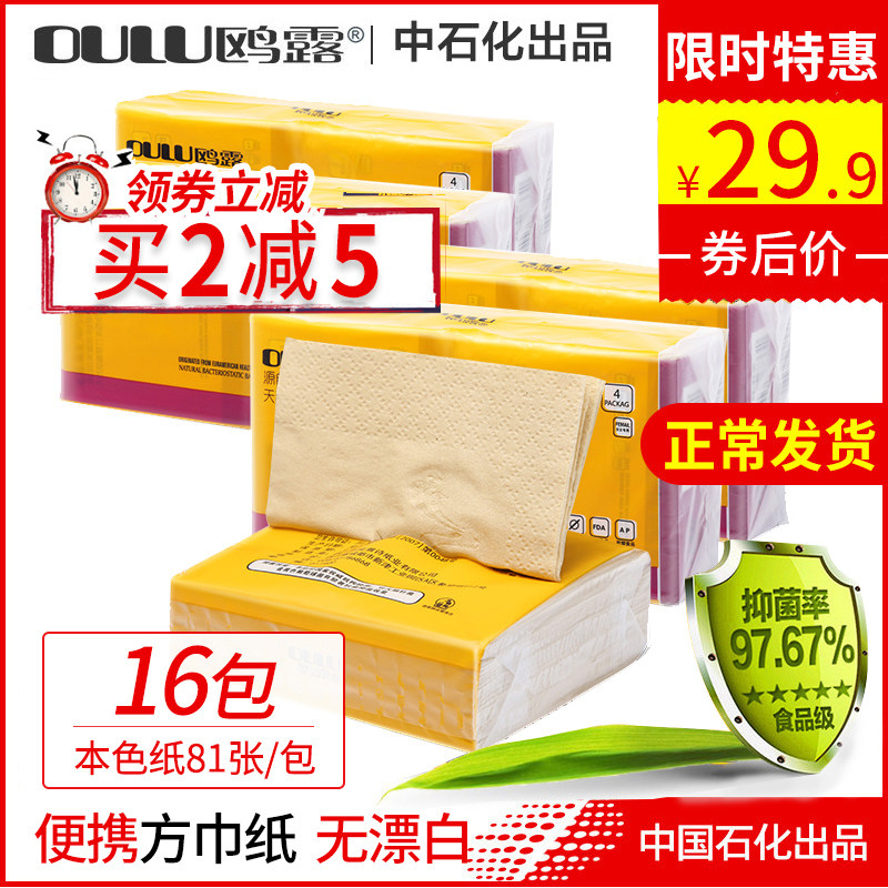 Gull Dew Portable Square Towel Paper Napkins 3 Layers Of Bamboo Pulp Natural Color Paper Towel Dry And Wet European Appearance Towel Paper for a total of 16 packs