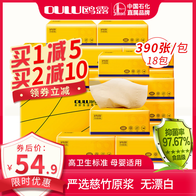 Gull Dew Color Extraction Style Toilet Paper Home Whole Box Affordable European Dew Bamboo Pulp Paper Towels 390 Zhang Economy Removable Toilet Paper official web