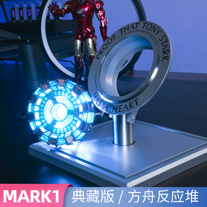 Iron man MARK1 ark reactor first-generation reactor model assembled model alloy light-emitting ornaments around