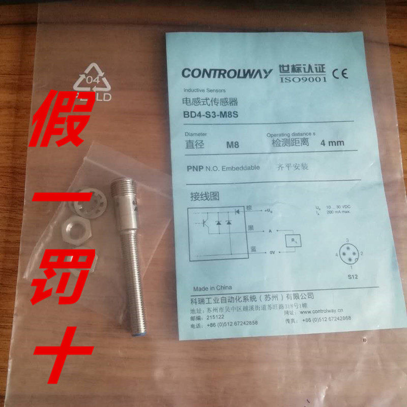 Spot proximity switch BD4-S3-M8S false one penalize ten all-new Cory ControlWay sensors