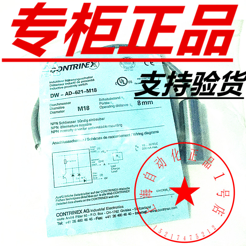 CONTRINEX Correi High Pressure Proximity Switch BD3-P3-M14S-G-120 Three-Pump Car Accessories