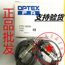 Original original photoelectric switch sensor CTD-1500N CTD-1500P warranty two years spot