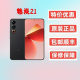 Мобильный телефон Meizu /Meizu Meizu 21/21pro на базе процессора Qualcomm Snapdragon 8gen3 с сенсорным экраном и технологией AI был закрыт