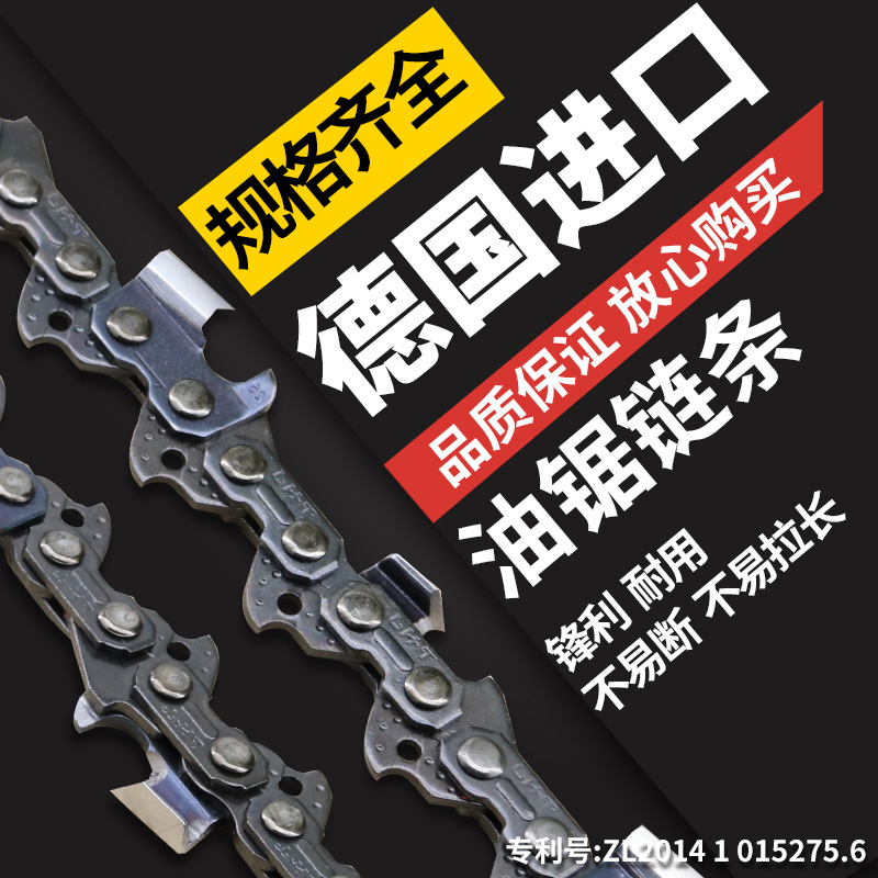 Warton imported oil chain 20 inch 18 inch household gasoline saw logging saw chain 16 inch chainsaw chain