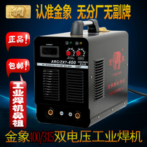 Golden elephant ZX7-315 400 dual voltage inverter DC manual welding machine Industrial grade high-power all-copper household