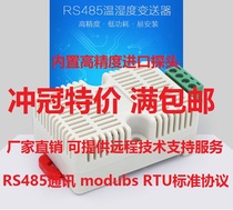Temperature and humidity transmitter RS485 modbus Protocol imported probe high precision sensor temperature and humidity meter