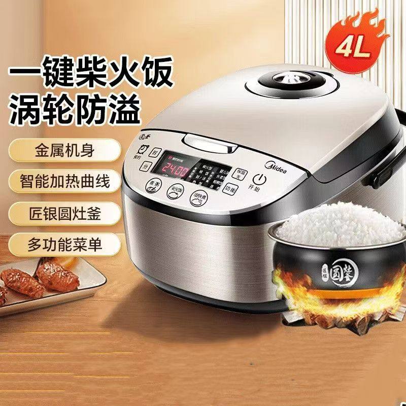 美的MB-WFS4037电饭煲家用智能可预约容量4L气动涡轮防溢圆灶釜