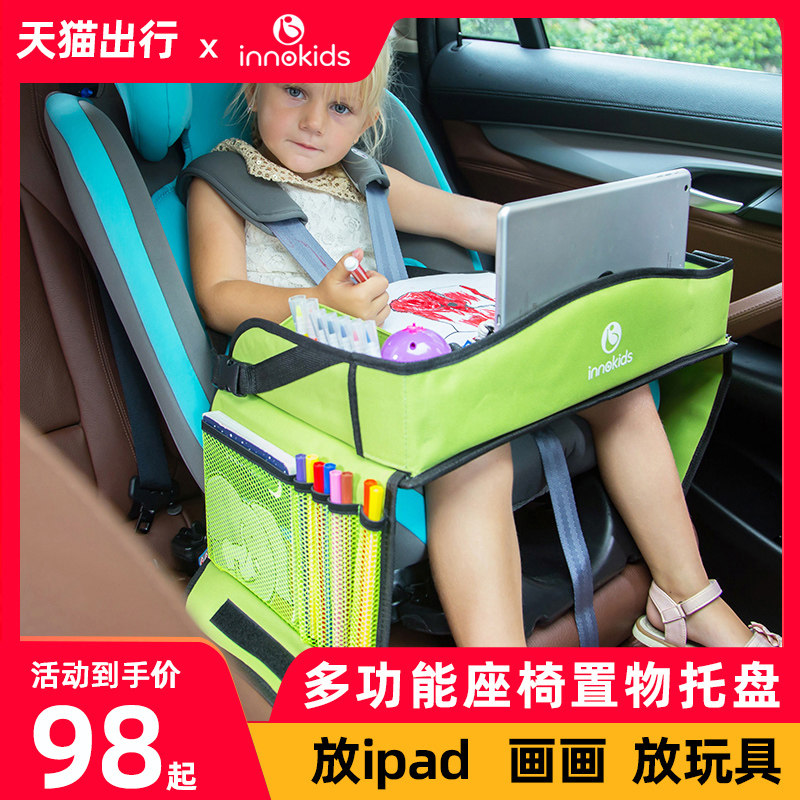 Innokids Car Baby Safety Seat Tray Kidsren's Car-Mounted Stowable Waterproof Stroller Tray Small Table