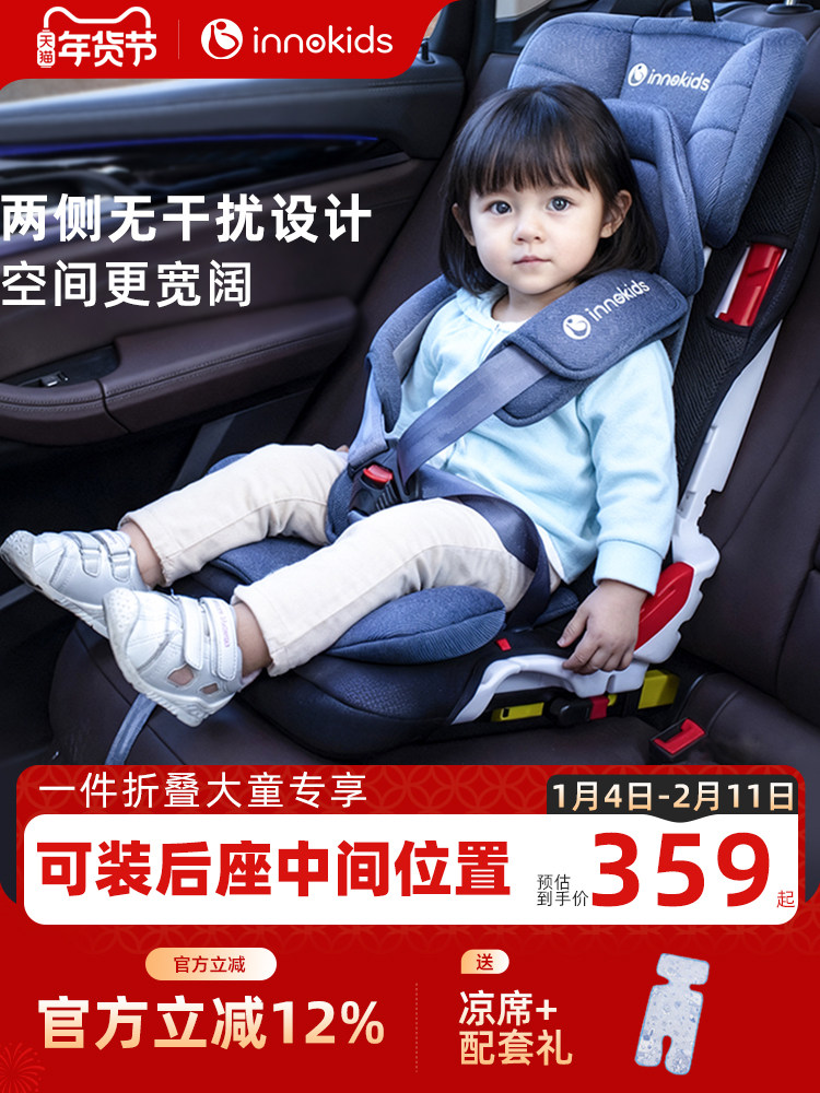 Innokids Car Safety Seat for Older Children, Suitable for Babies from 9 Months to 12 Years Old, Simple, Portable and Foldable