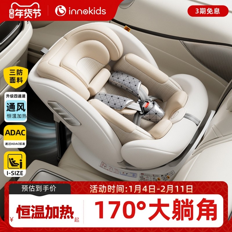 детское автокресло innokids Zhiyao в автомобиле с коляской для новорожденных от 0 до 12 лет с интеллектуальной системой вентиляции