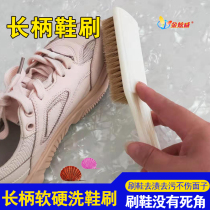 Long handle special hard wool shoe washing brush washing brush soft hair home stain cleaning shoes jeans brush