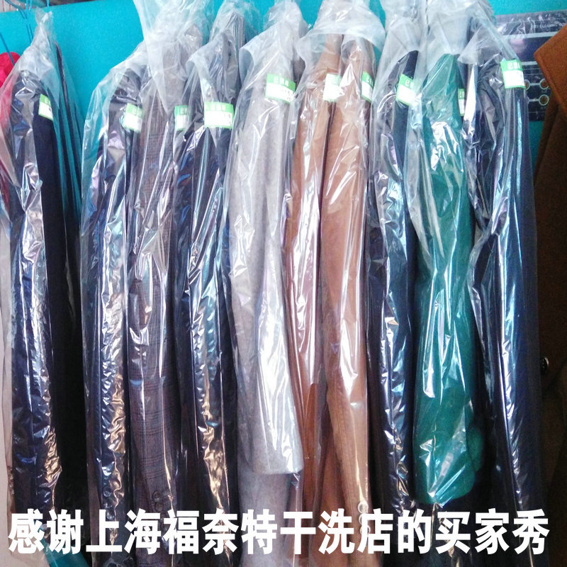 Household dry cleaning shop dust bag coat suit cover laundry bag clothing dust cover transparent plastic storage bag