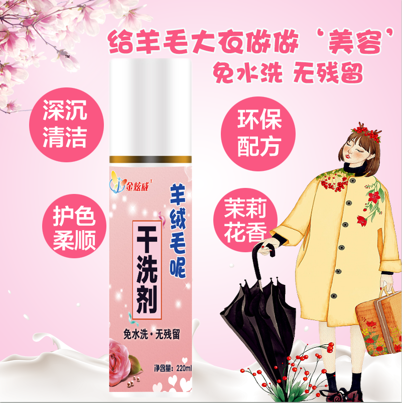 Giặt áo cashmere làm sạch khử trùng quần áo cashmere hai mặt miễn phí giặt đồ gia dụng phun khô - Dịch vụ giặt ủi 	nước tẩy quần áo trắng cocorex