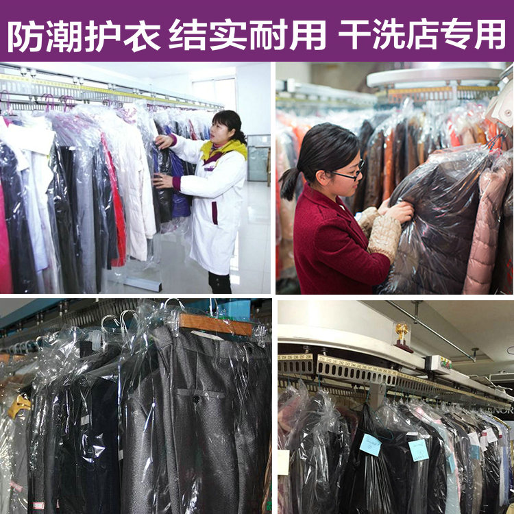 Household dry cleaning shop dust bag coat suit cover laundry bag clothing dust cover transparent plastic storage bag