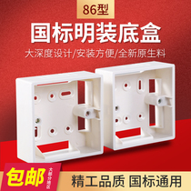 8 9 yuan 10 open bottom box open wire box 86 type PVC wiring bottom box universal socket wiring switch flame retardant