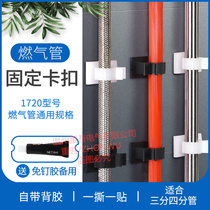 Self-adhesive rubber gas pipe pipe buckle fixing clip-free hole gas pipe liquefied gas hose clamp